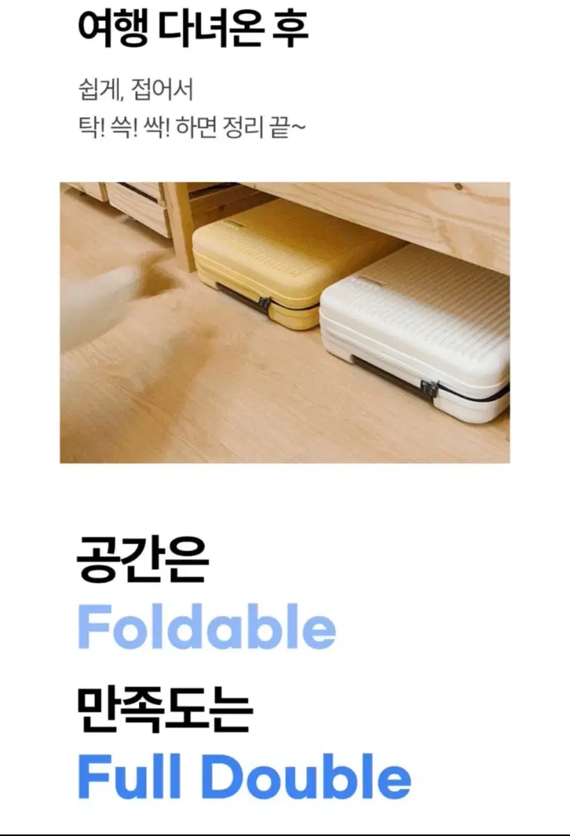 트래블기어 폴더블 캐리어 20인치 급처분 정말싸게 내놔요
