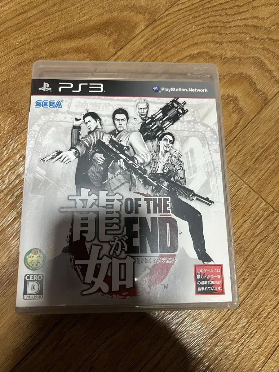ps3 용과같이 of the end