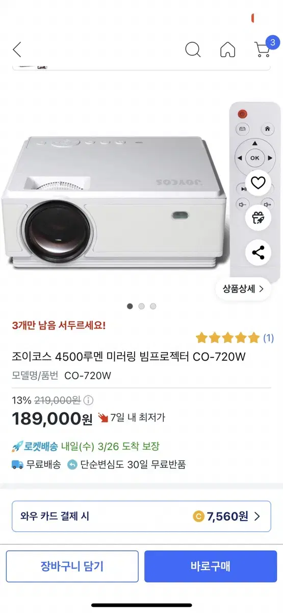 급처)조이코스 빔프로젝터 CO-720W 미사용 싸게 팝니다