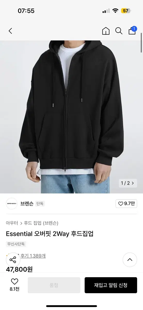Branson Essential Overfit 2Way Hooded Jacket