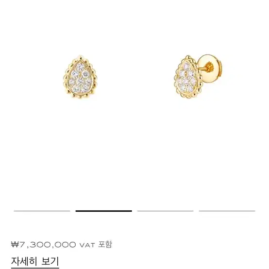 부쉐론 쎄뻥 옐골 이어링 xs (매장가 730만원) 사진 2