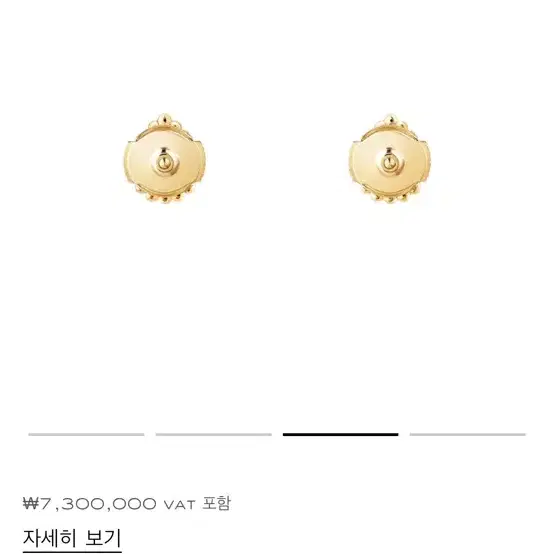 부쉐론 쎄뻥 옐골 이어링 xs (매장가 730만원) 사진 3