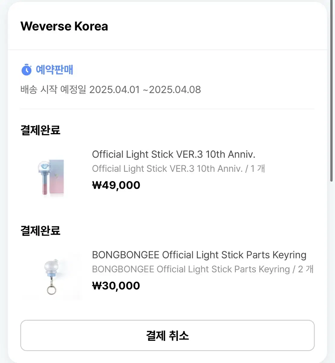 (4월배송) 세븐틴 10주년 응원봉 1 + 봉봉이 파츠 1