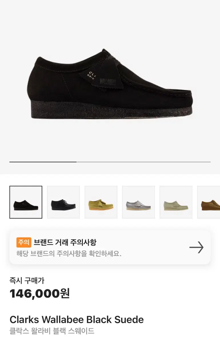(250/UK6.5) 클락스 왈라비 블랙