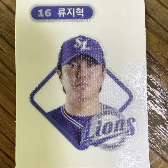 류지혁 띠부띨 KBO