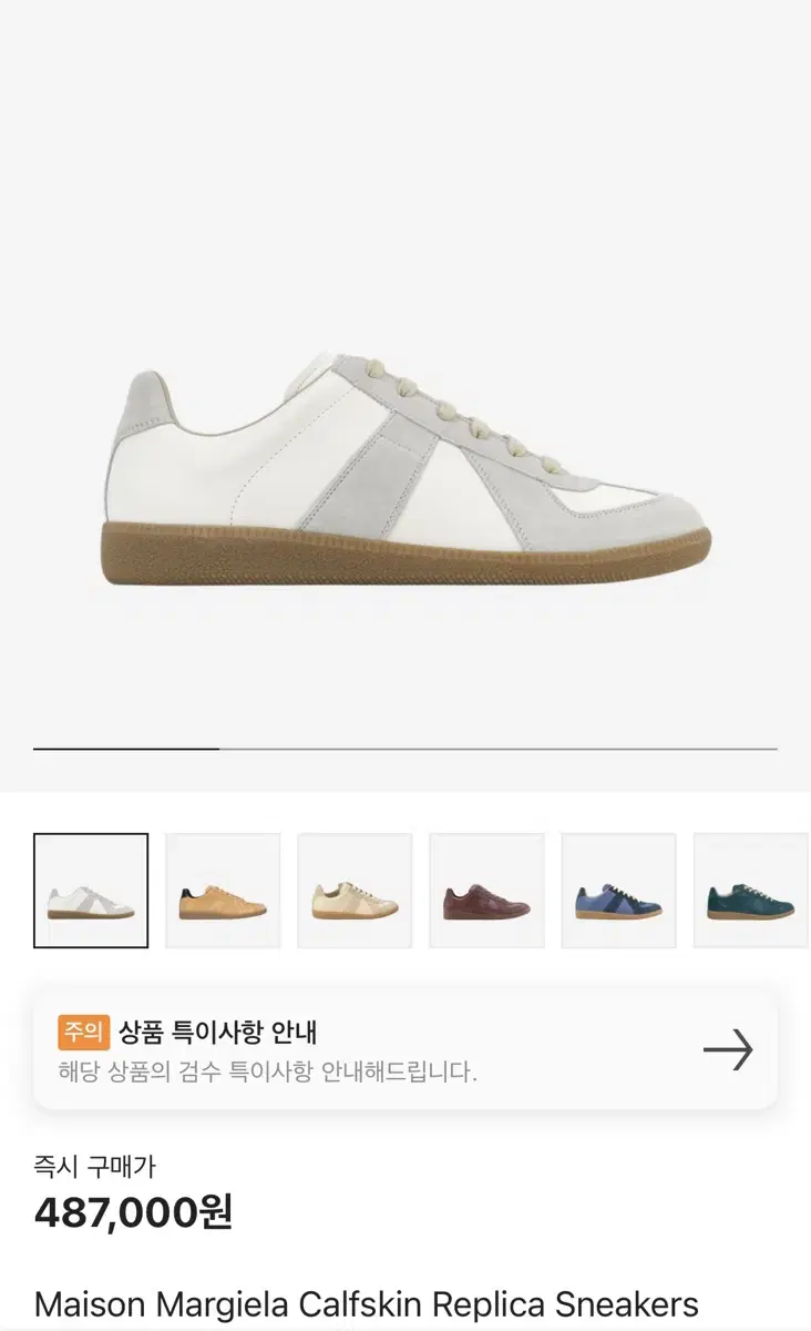 메종 마르지엘라 카프스킨 독일군 39