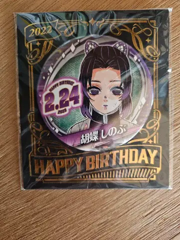 귀멸의 칼날 코쵸우 시노부 캔뱃지 생일 2022 생일