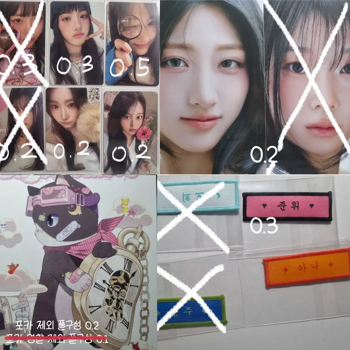 세이마이네임 준휘 소하 명찰 앨범 포카 샤랄라 앨포 판매 양도