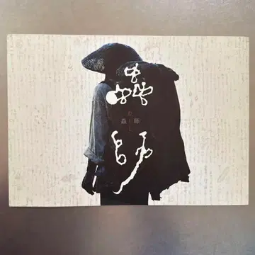 벌레사냥꾼 영화 팜플렛