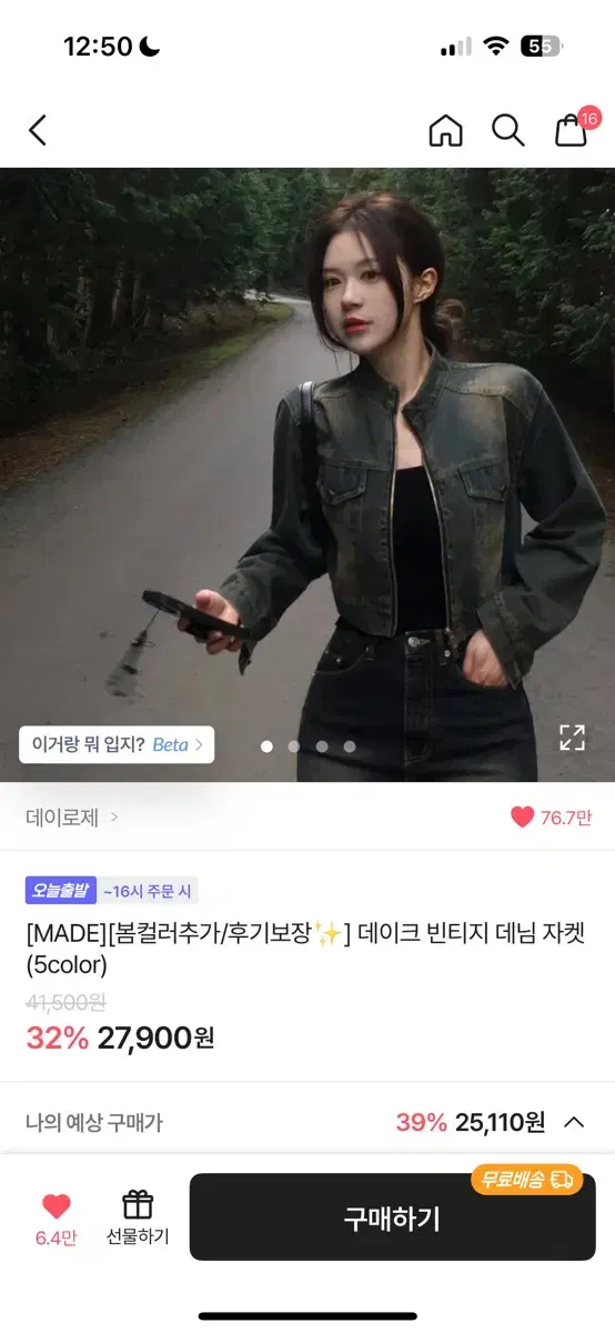 데이로제 데이크 빈티지 데님 자켓 진청