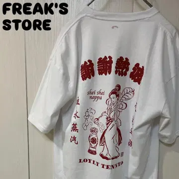 FREAK'S STORE HEALTH SAUNA 티셔츠 화이트