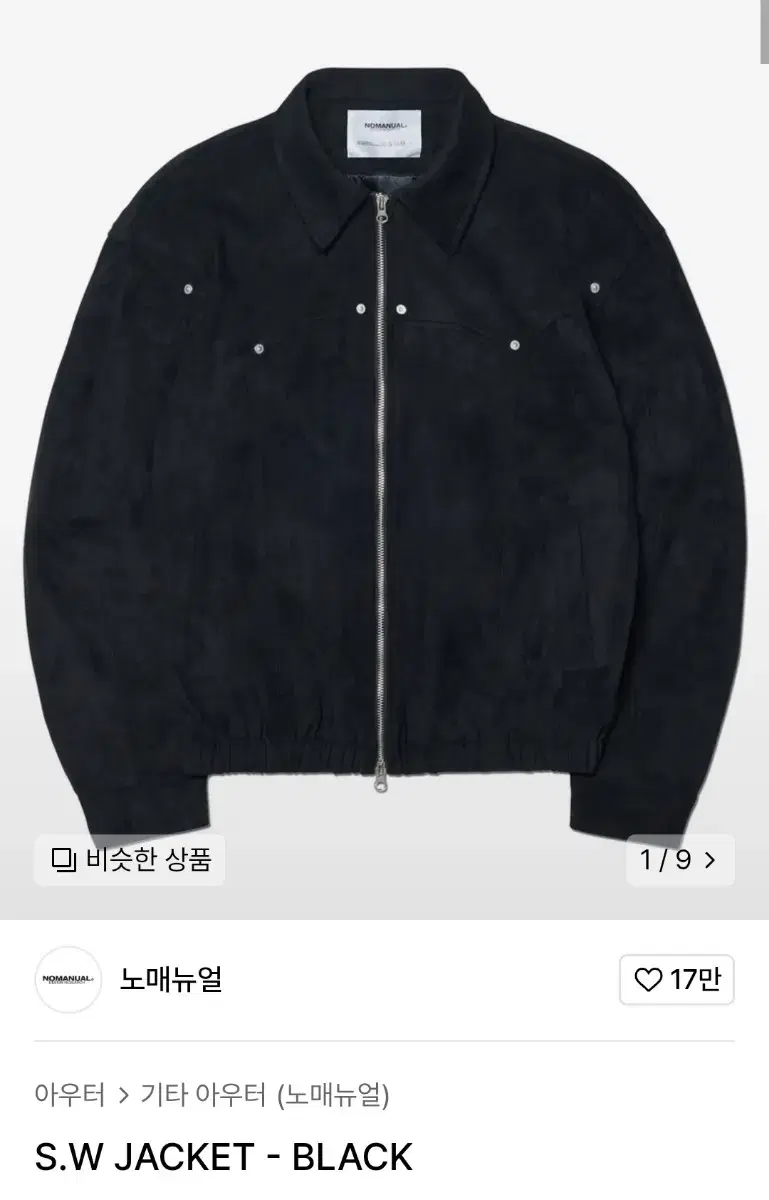 노매뉴얼 S.W JACKET - BLACK L