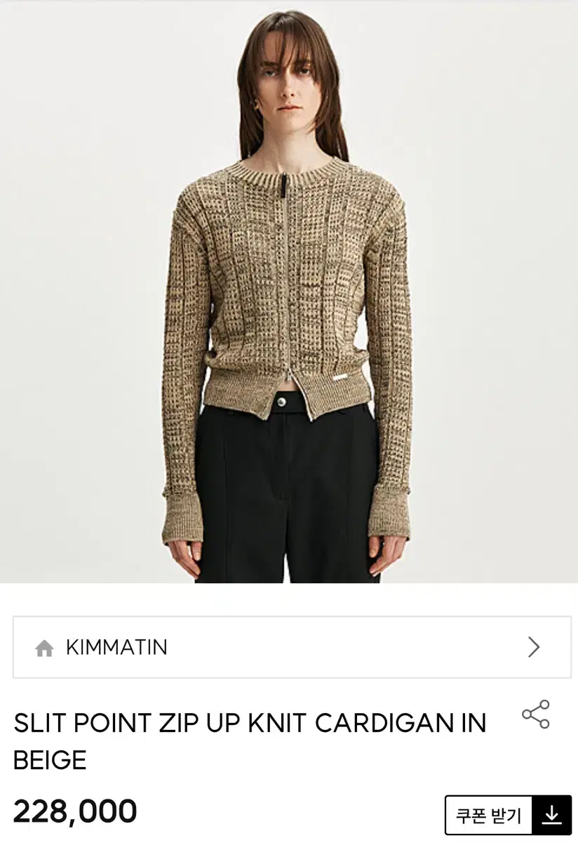 킴마틴 슬릿 포인트 지퍼 가디건