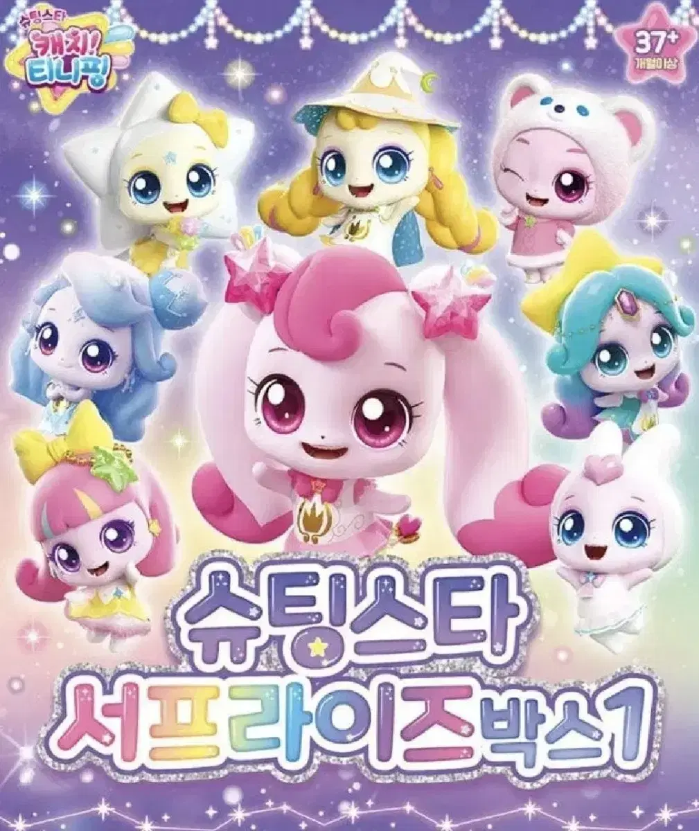 캐치!티니핑 슈팅스타 서프라이즈 박스 깡총핑 인형 판매