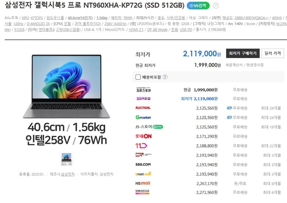 삼성 갤럭시북5 프로 NT960XHA-KP72G