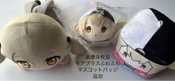 프로세카 아즈사와 코하네(중고품) 누워있는 봉제 인형 마스코트