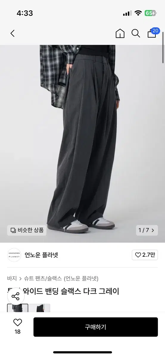 언노운플라넷 밴딩 슬랙스 다크그레이