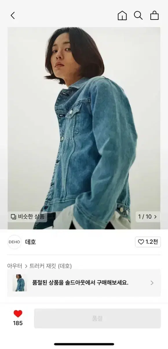 [M] 트러커 연청자켓 (데호 데님 청자켓)