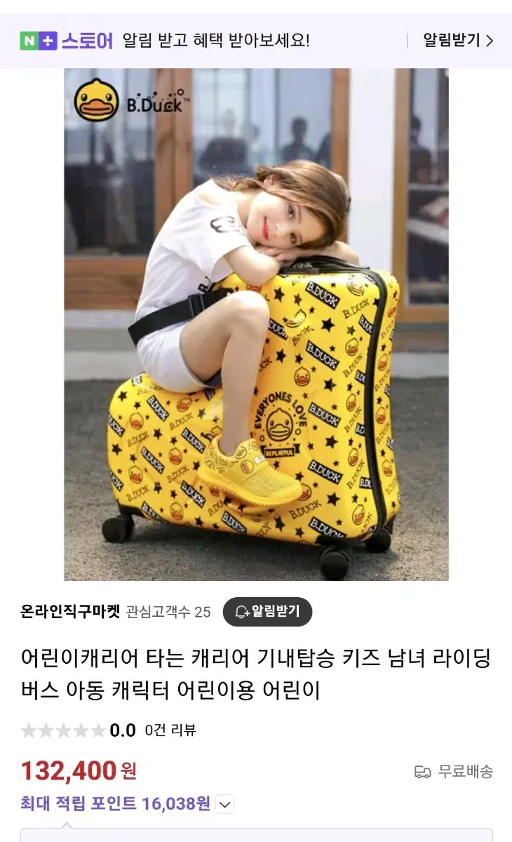 라이딩 캐리어 캐리버디 유아캐리어 기내용캐리어 새상품
