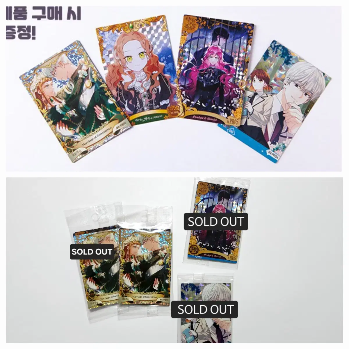 D&C PR Collecting Cards Marriage Business Law of the Insou The Ending for Villains Is Only Death The Lord of the Zuu