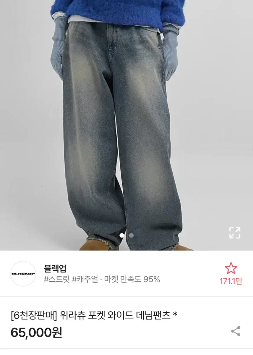 OOTJ 포켓 데님팬츠 카리나바지