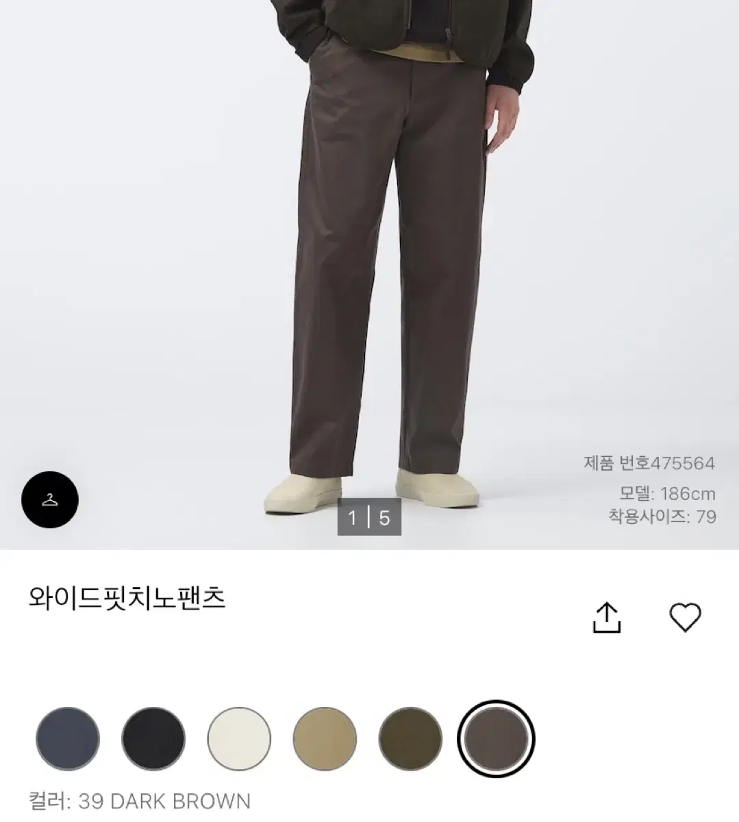 [88] 유니클로 와이드핏 치노팬츠 39 다크브라운