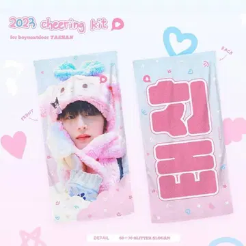 테산 슬로건 boynextdoor 보넥도
