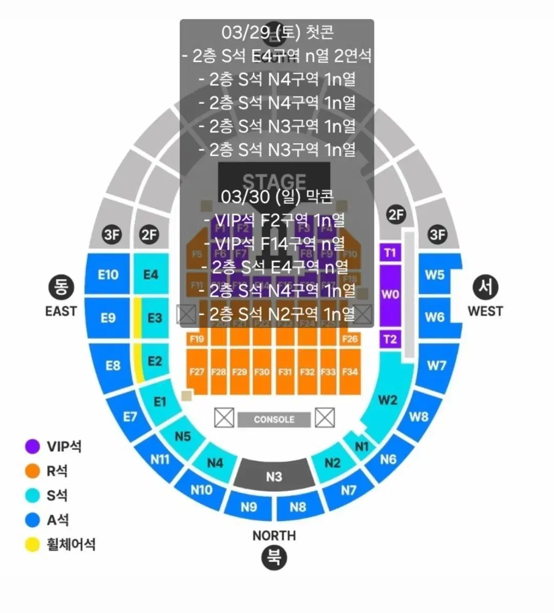 지드래곤 콘서트 첫콘 막콘