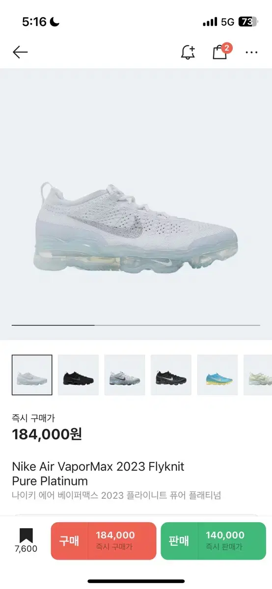 나이키 에어 베이퍼맥스 2023 플라이니트 퓨어 플레티넘