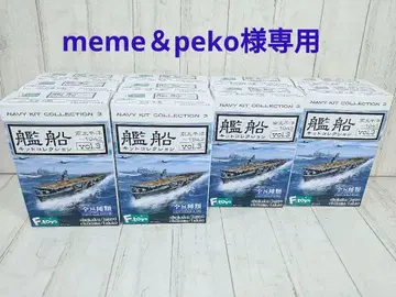 미개봉 에프토이즈 함선 키트 컬렉션 1/2000 Vol.3 10상자
