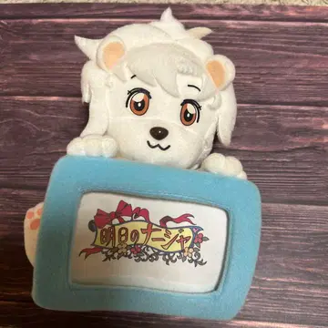 초레어 내일의 나자 봉제 인형 약 18cm 사자 크림