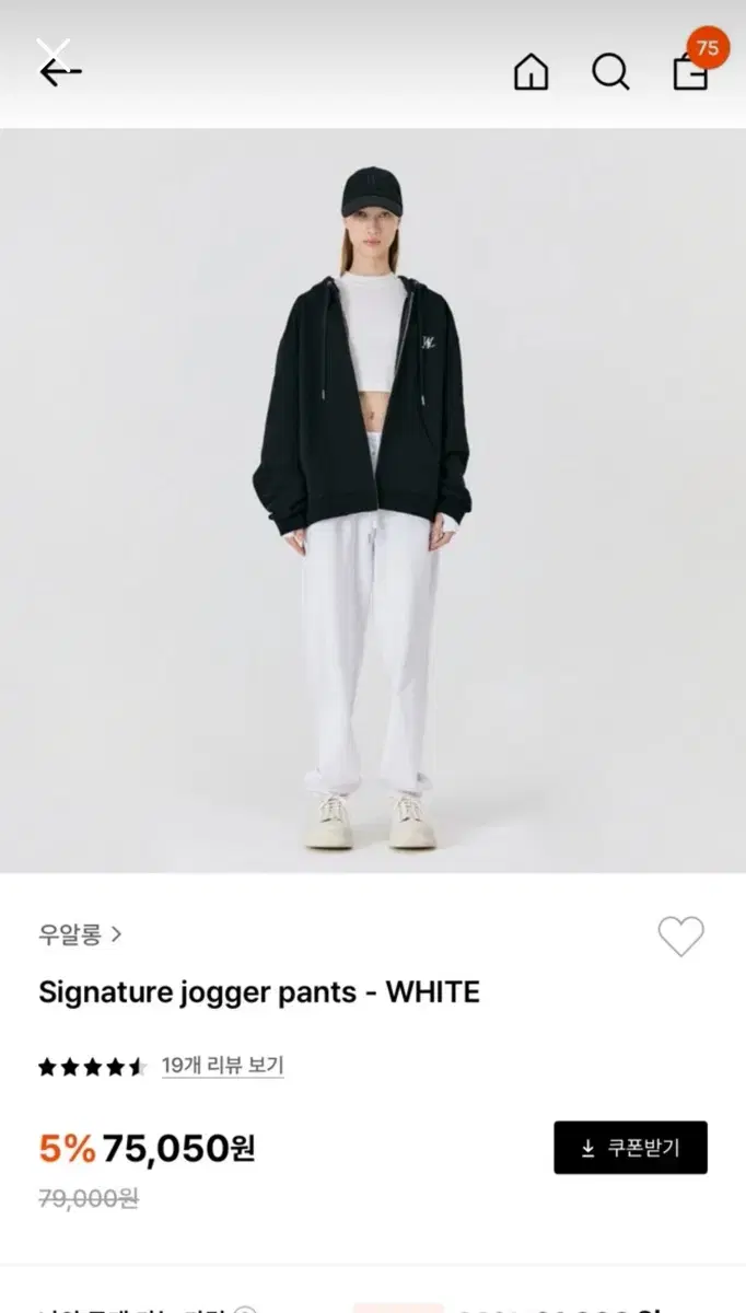 우알롱 시그니처 조거팬츠 화이트L
