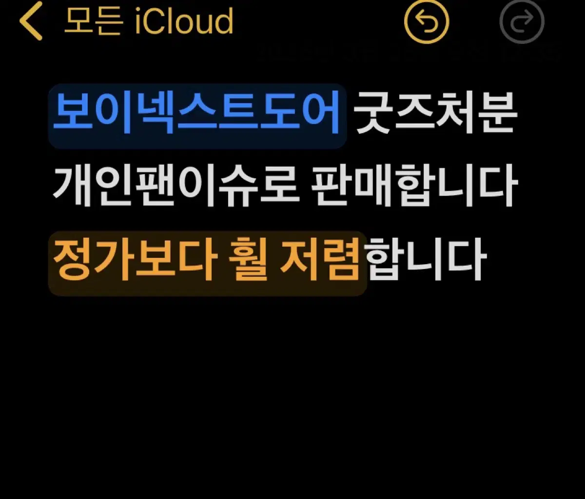 보이넥스트도어 공굿 포카 앨범정리