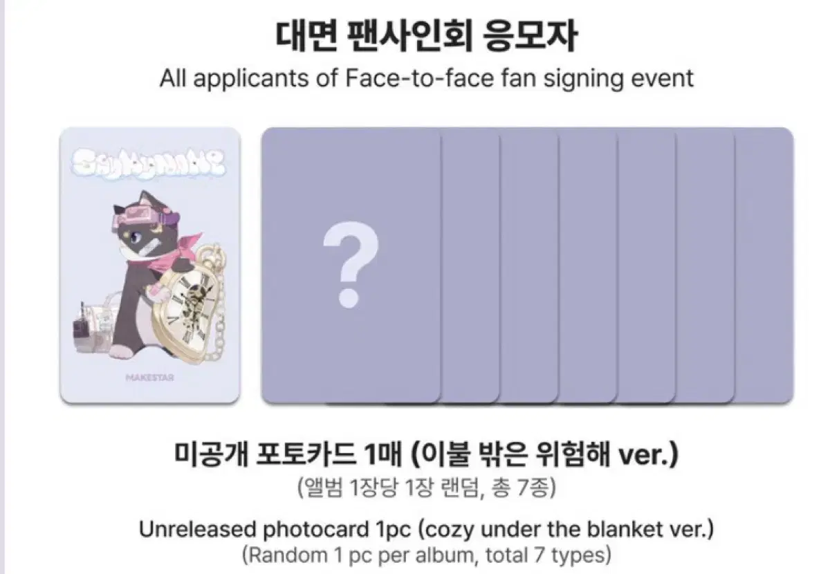 세이마이네임 미공포