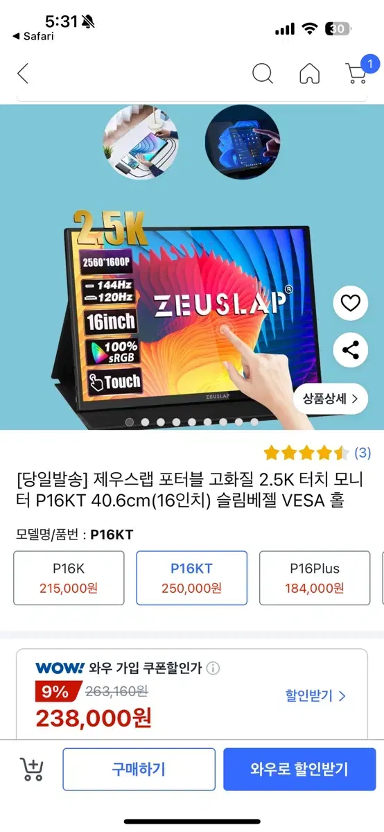 제우스랩 p16kt (터치 O)