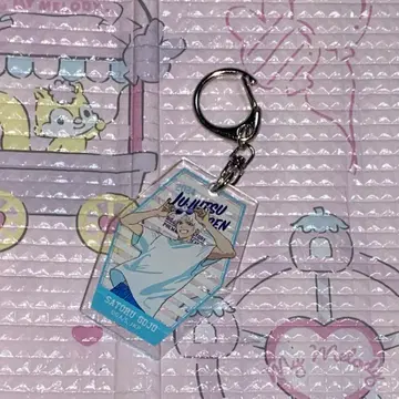 주술회전 카페 2024 아크릴 키링 고죠 사토루