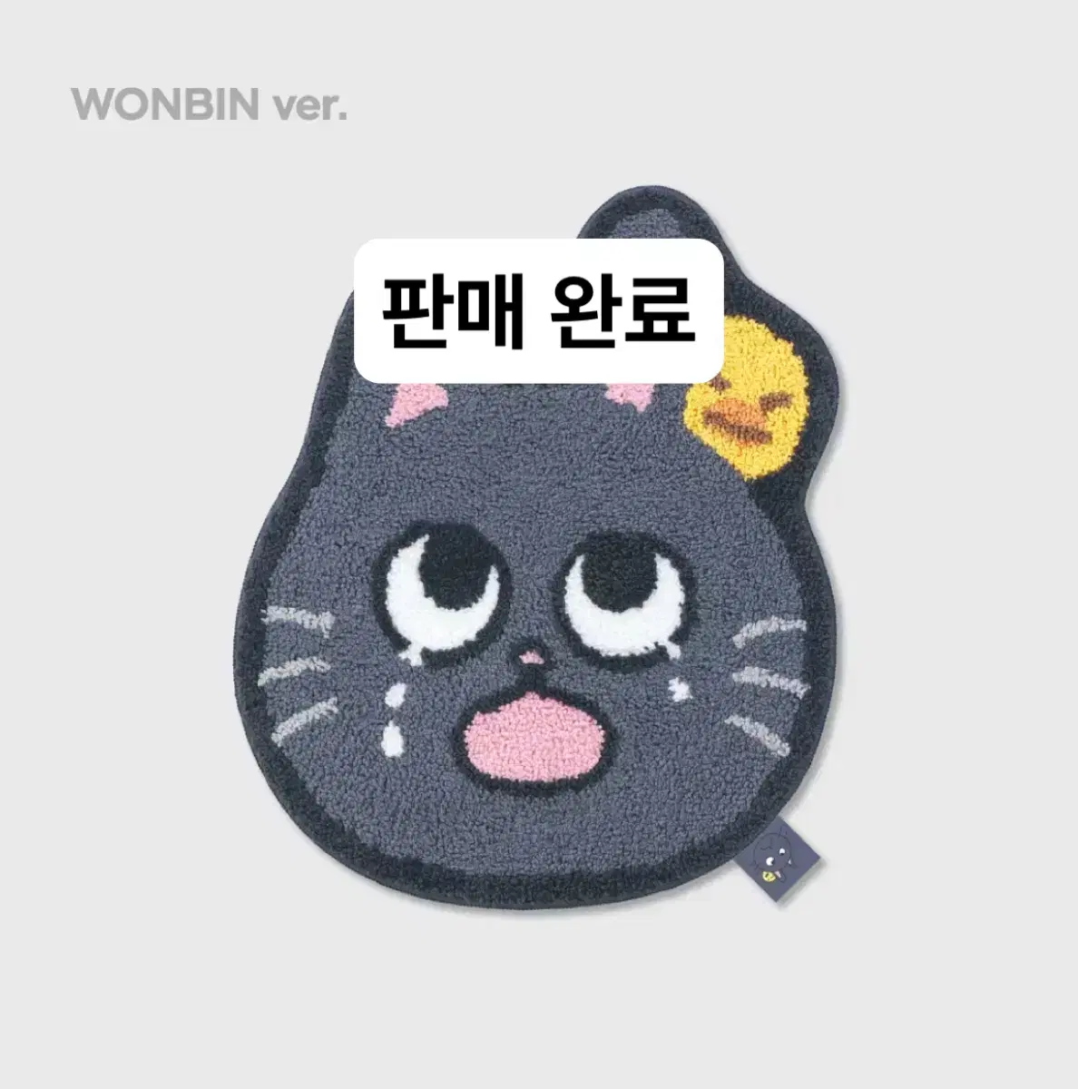 원가 라이즈 원빈 토냥덕 허그 러그