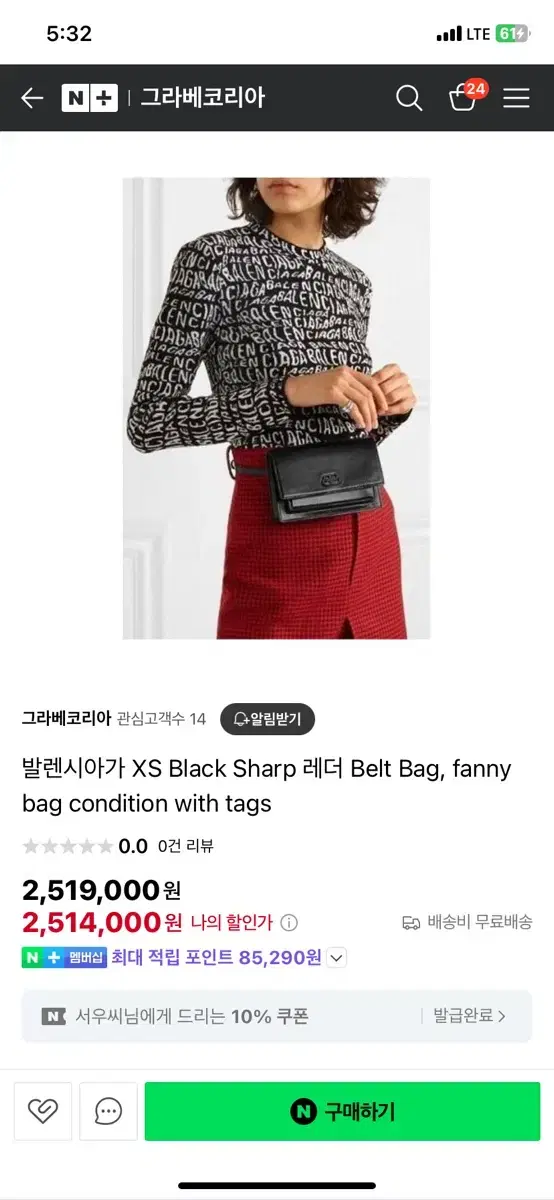 발렌시아가 벨트 + 숄더 가능백