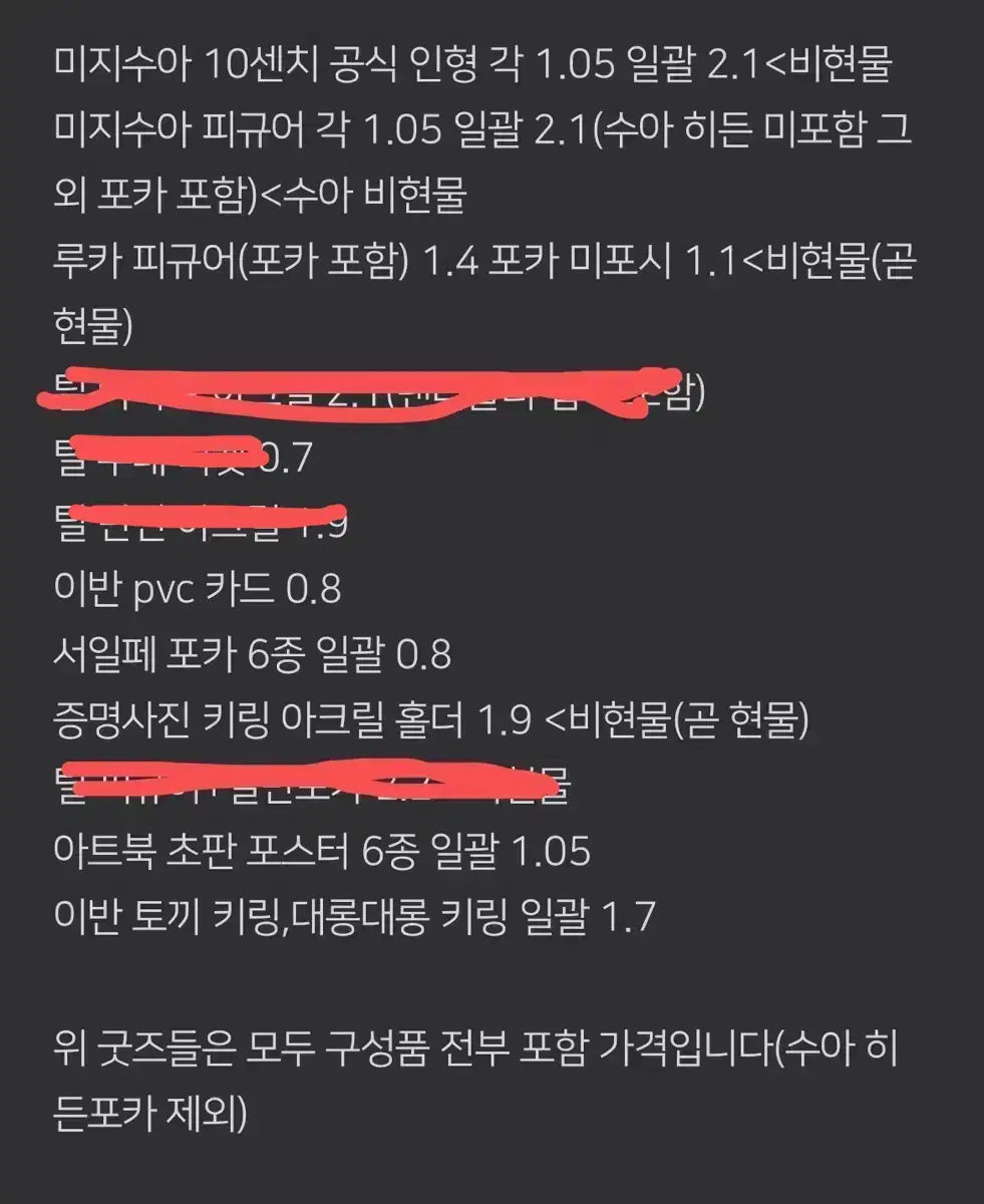 에이스테 굿즈들 처분합니다!이반틸미지수아루카현아