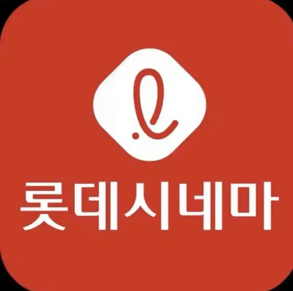 Lotte Cinema 2 tickets