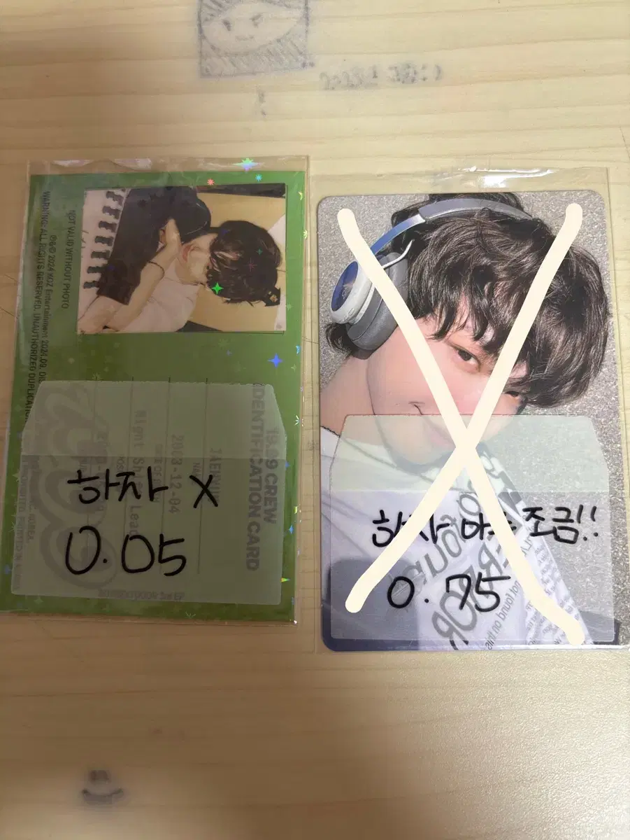 보이넥스트도어 명재현 포카 판매