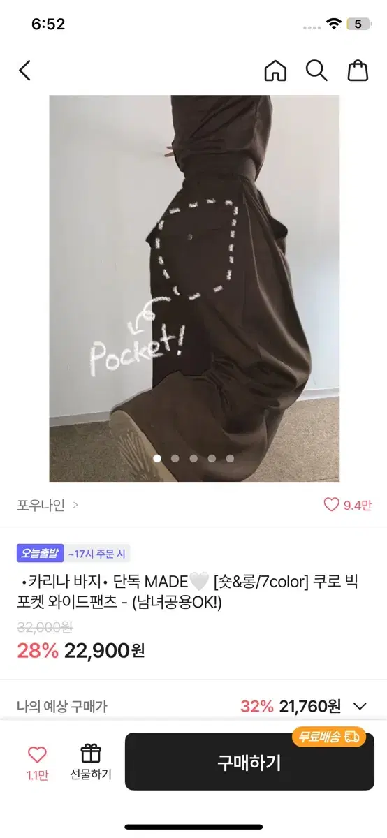 에이블리 카리나팬츠 빅포켓 브라운 트레이닝팬츠 롱기장 새상품