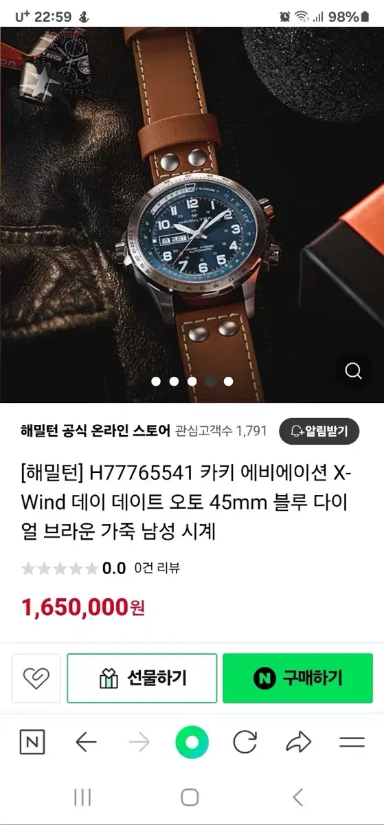 해밀턴 H77765541 카키 에비에이션 X wind
