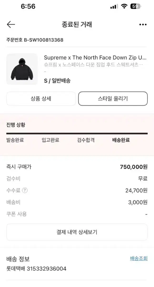 슈프림 노스페이스 콜라보 다운집업 판매합니다!