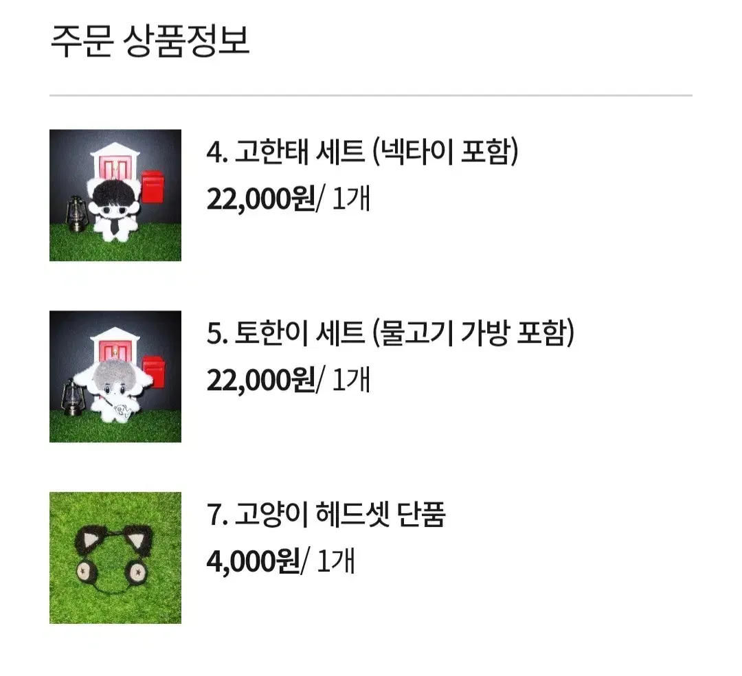 보넥도 수상한 옆집 고한태 토한이 급처합니다