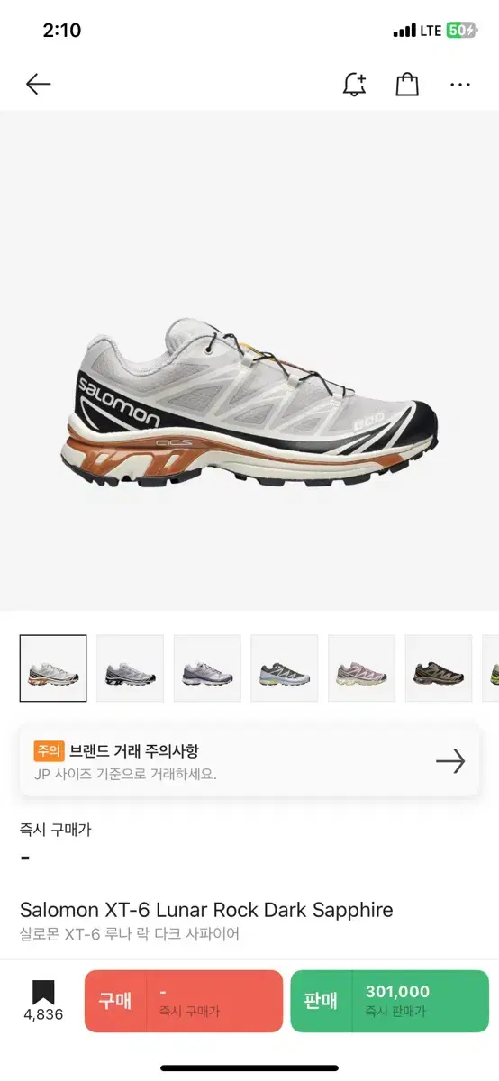 살로몬 XT-6 루나 락 다크 사파이어 [270]