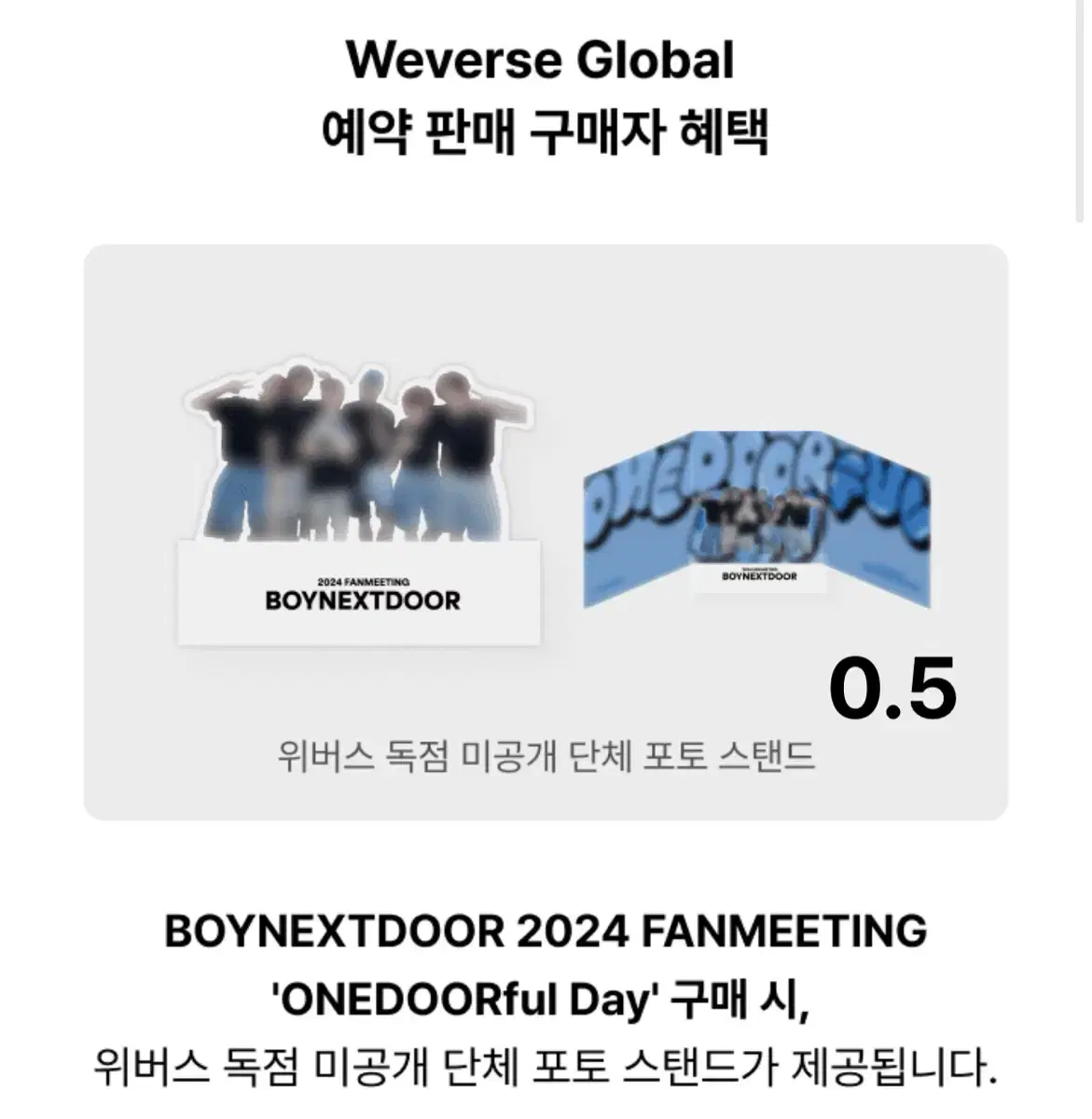 보이넥스트도어 원도어풀데이