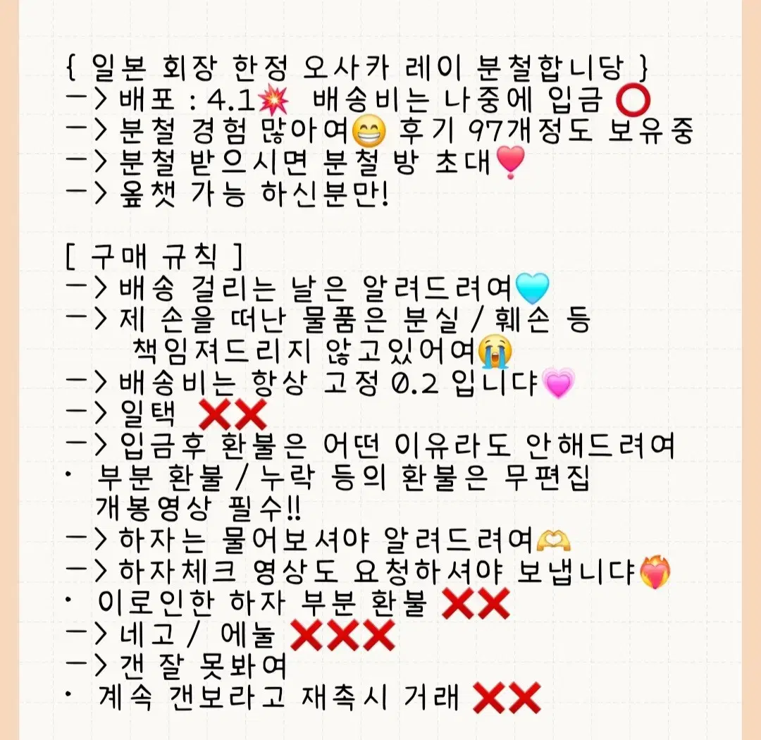 아이브 회장 한정 오사카 레이 분철합니댜