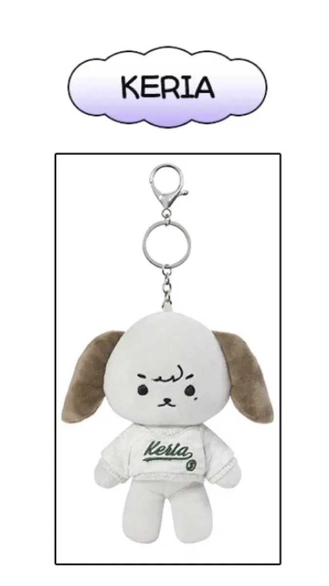 The whole world is T1 Onseti special Edition doll keyring Keria