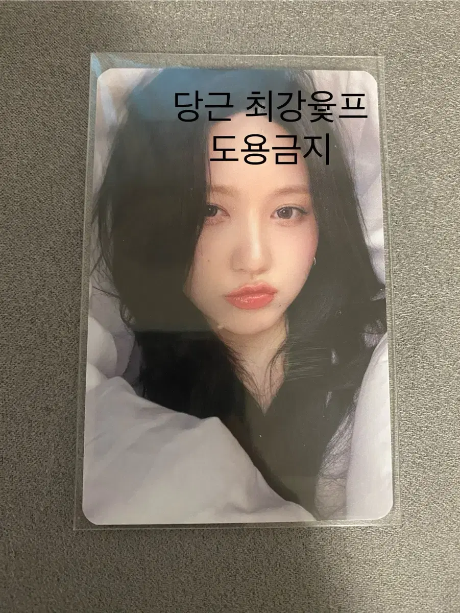 아이브 엠파시 메이크스타 멬스 이불 가을 포카 판매